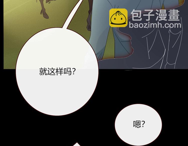 《妖言惑道》第104话黑历史 第44页