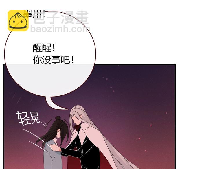 《妖言惑道》第104话黑历史 第48页