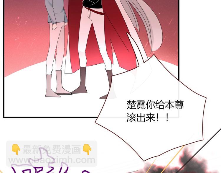 《妖言惑道》第104话黑历史 第49页