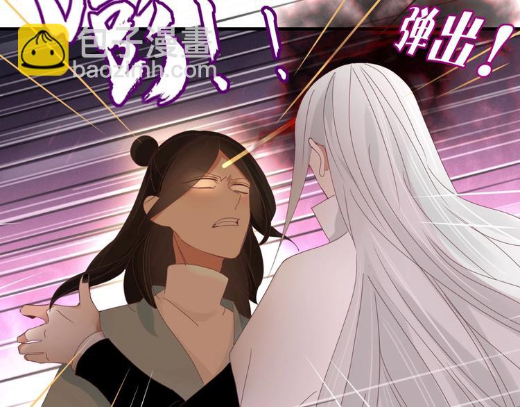 《妖言惑道》第104话黑历史 第50页