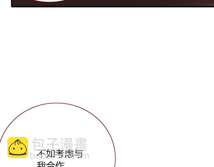 《妖言惑道》第104话黑历史 第5页