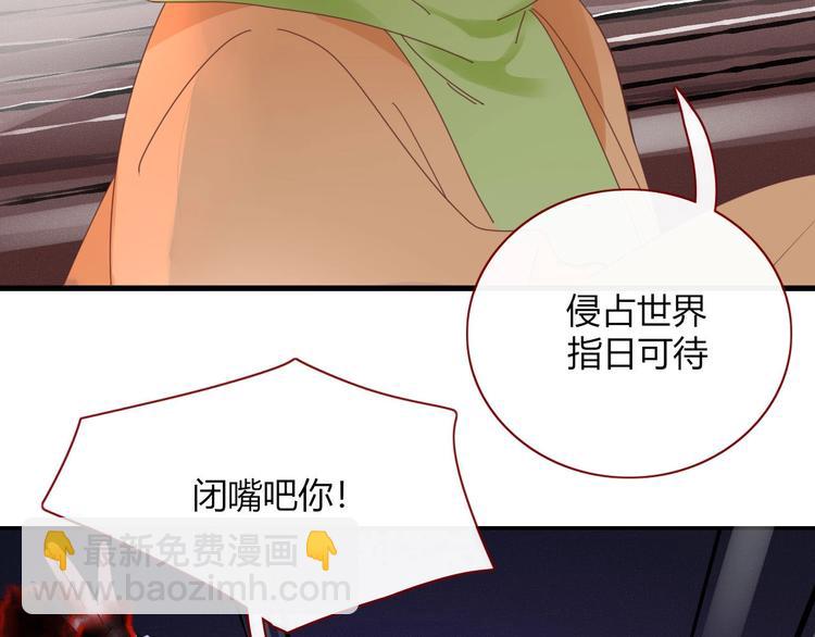 《妖言惑道》第104话黑历史 第7页