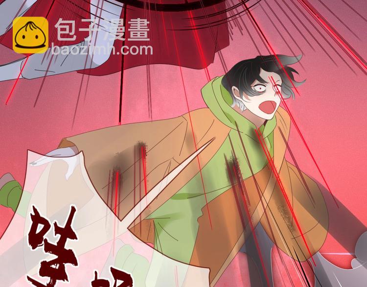 《妖言惑道》第104话黑历史 第9页