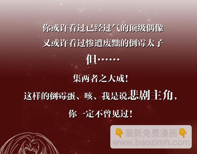 《妖言惑道》井绳新作《老鲜肉》即将上线！ 第5页