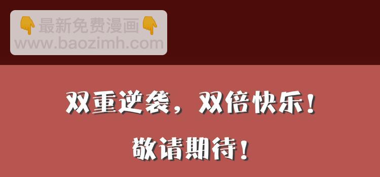 《妖言惑道》井绳新作《老鲜肉》即将上线！ 第9页