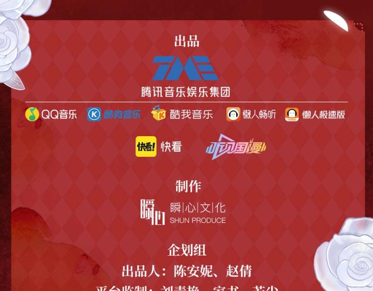 《妖言惑道》妖言惑道广播剧上线啦！ 第10页