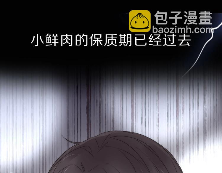 《妖言惑道》井绳新作《老鲜肉》明日上线！ 第12页