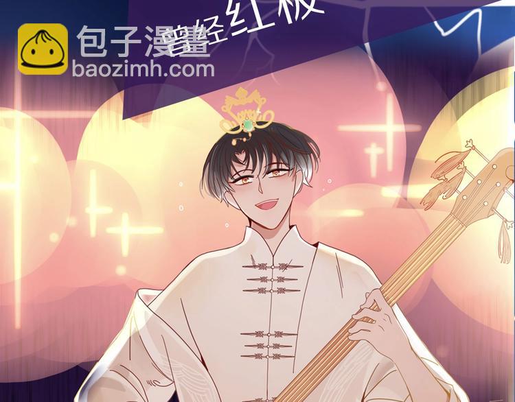 《妖言惑道》井绳新作《老鲜肉》明日上线！ 第15页