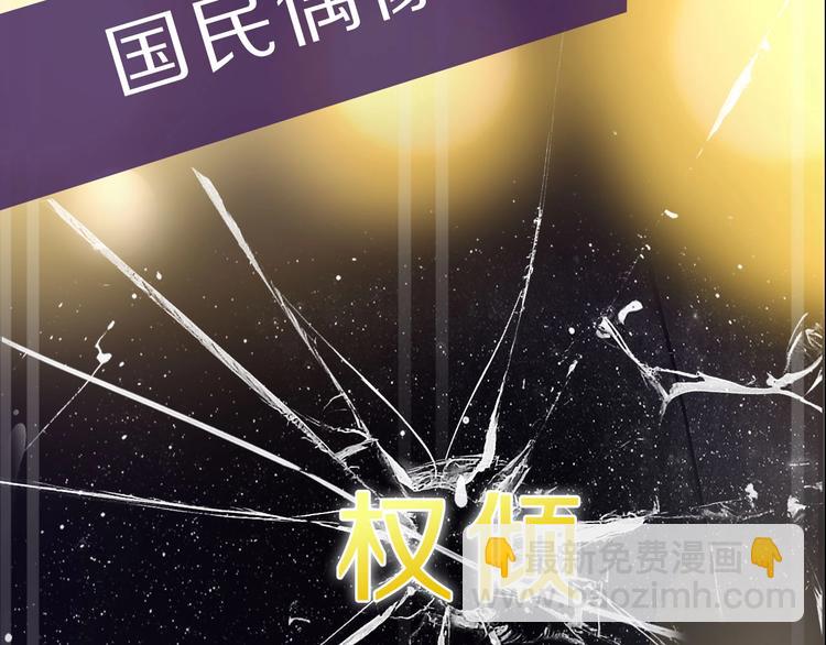 《妖言惑道》井绳新作《老鲜肉》明日上线！ 第17页