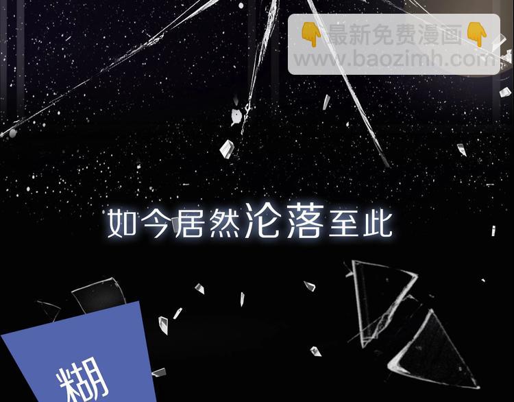 《妖言惑道》井绳新作《老鲜肉》明日上线！ 第18页