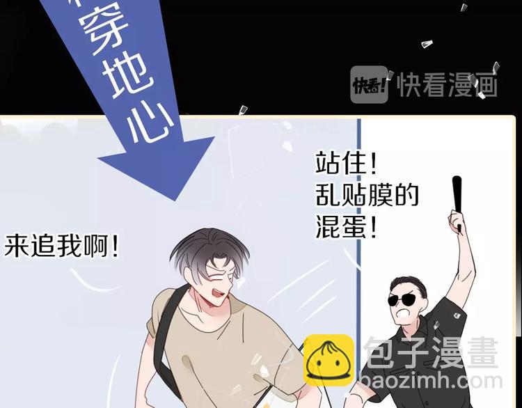 《妖言惑道》井绳新作《老鲜肉》明日上线！ 第19页