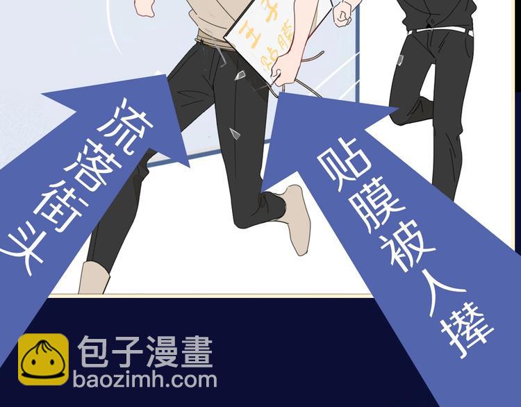 《妖言惑道》井绳新作《老鲜肉》明日上线！ 第20页