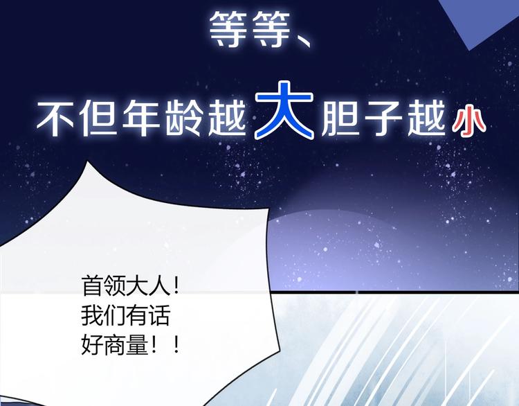 《妖言惑道》井绳新作《老鲜肉》明日上线！ 第21页