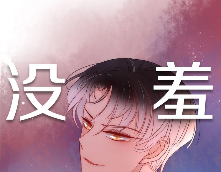 《妖言惑道》井绳新作《老鲜肉》明日上线！ 第25页