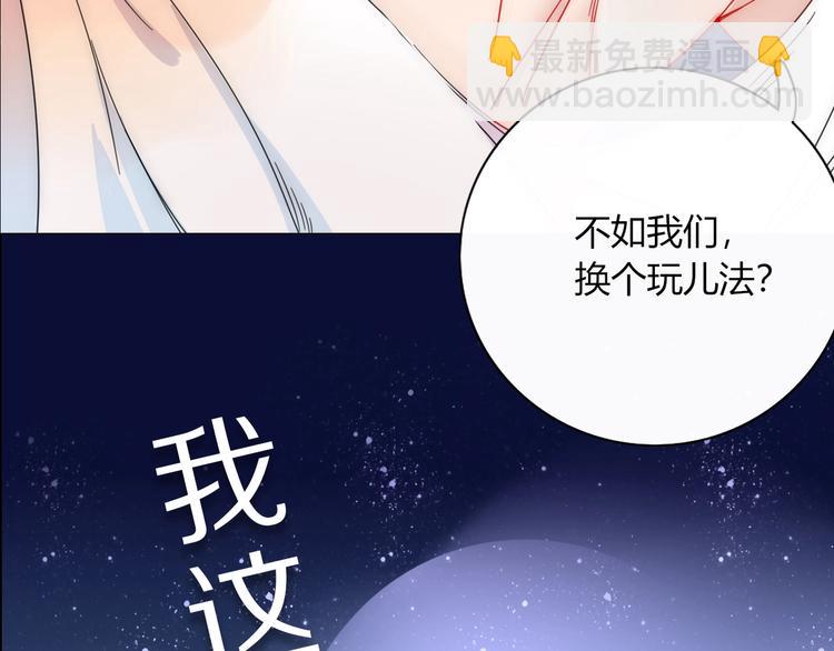 《妖言惑道》井绳新作《老鲜肉》明日上线！ 第27页