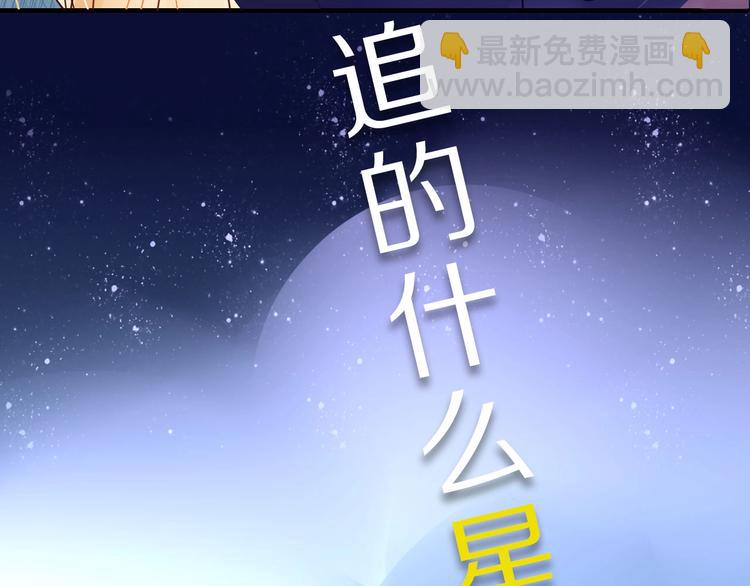 《妖言惑道》井绳新作《老鲜肉》明日上线！ 第29页