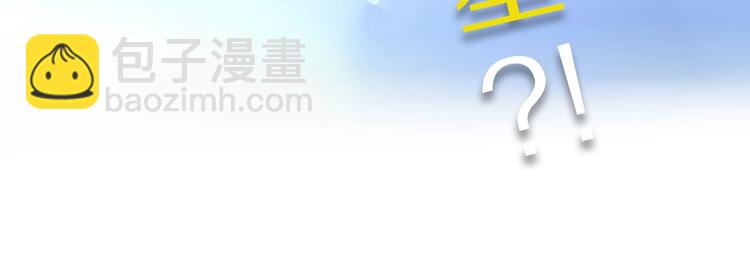 《妖言惑道》井绳新作《老鲜肉》明日上线！ 第30页