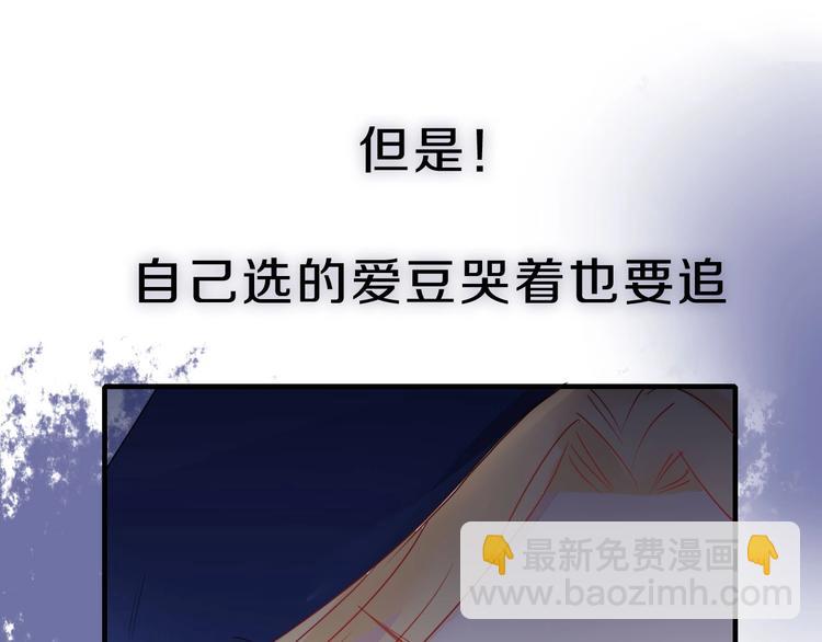 《妖言惑道》井绳新作《老鲜肉》明日上线！ 第31页