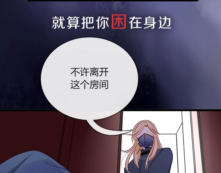 《妖言惑道》井绳新作《老鲜肉》明日上线！ 第33页