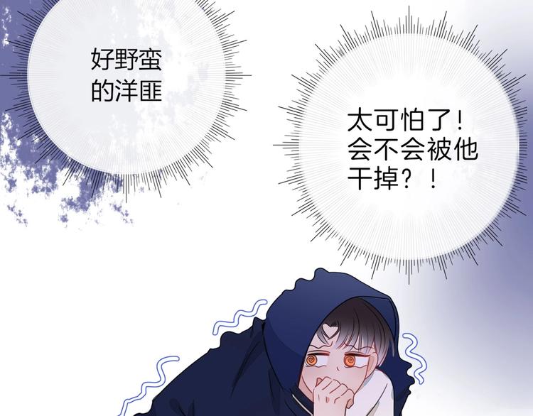 《妖言惑道》井绳新作《老鲜肉》明日上线！ 第36页