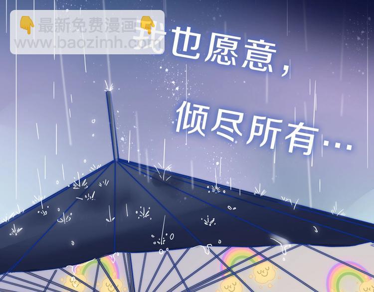 《妖言惑道》井绳新作《老鲜肉》明日上线！ 第38页