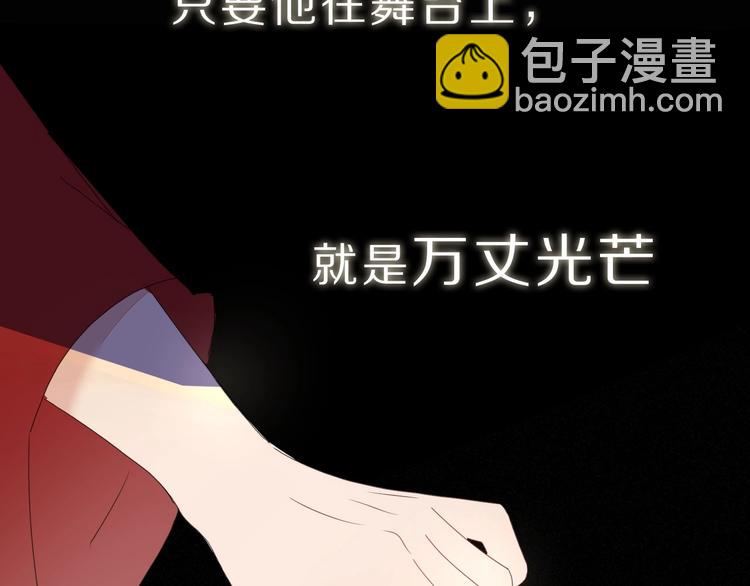 《妖言惑道》井绳新作《老鲜肉》明日上线！ 第3页