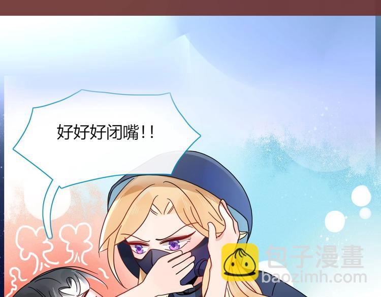 《妖言惑道》井绳新作《老鲜肉》明日上线！ 第47页