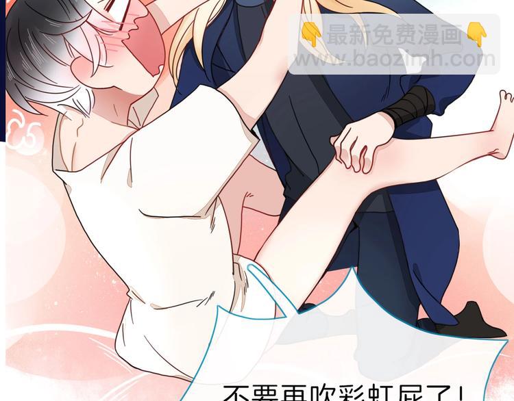《妖言惑道》井绳新作《老鲜肉》明日上线！ 第48页