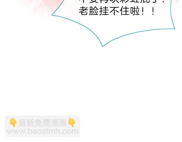 《妖言惑道》井绳新作《老鲜肉》明日上线！ 第49页