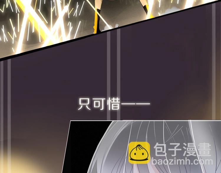 《妖言惑道》井绳新作《老鲜肉》明日上线！ 第6页