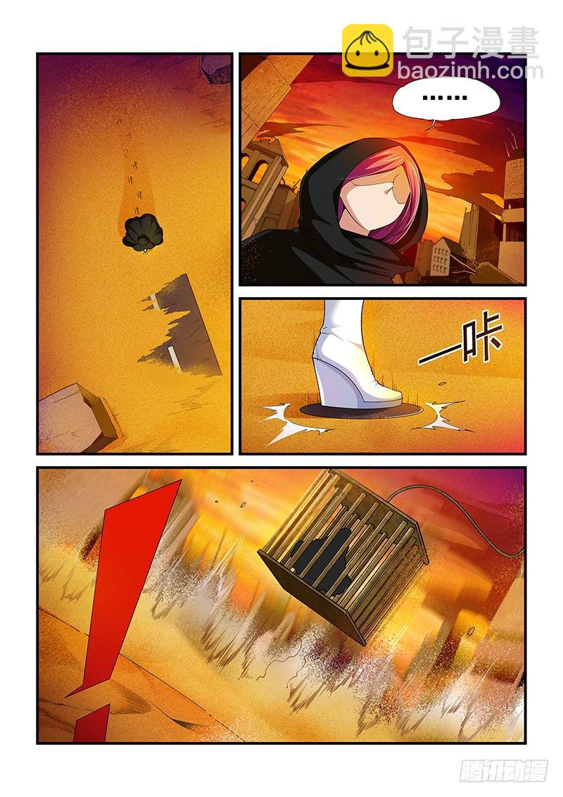 《血月》第一章 第10页