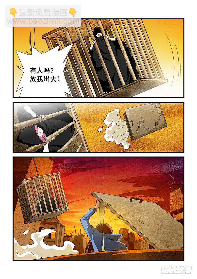 《血月》第一章 第11页