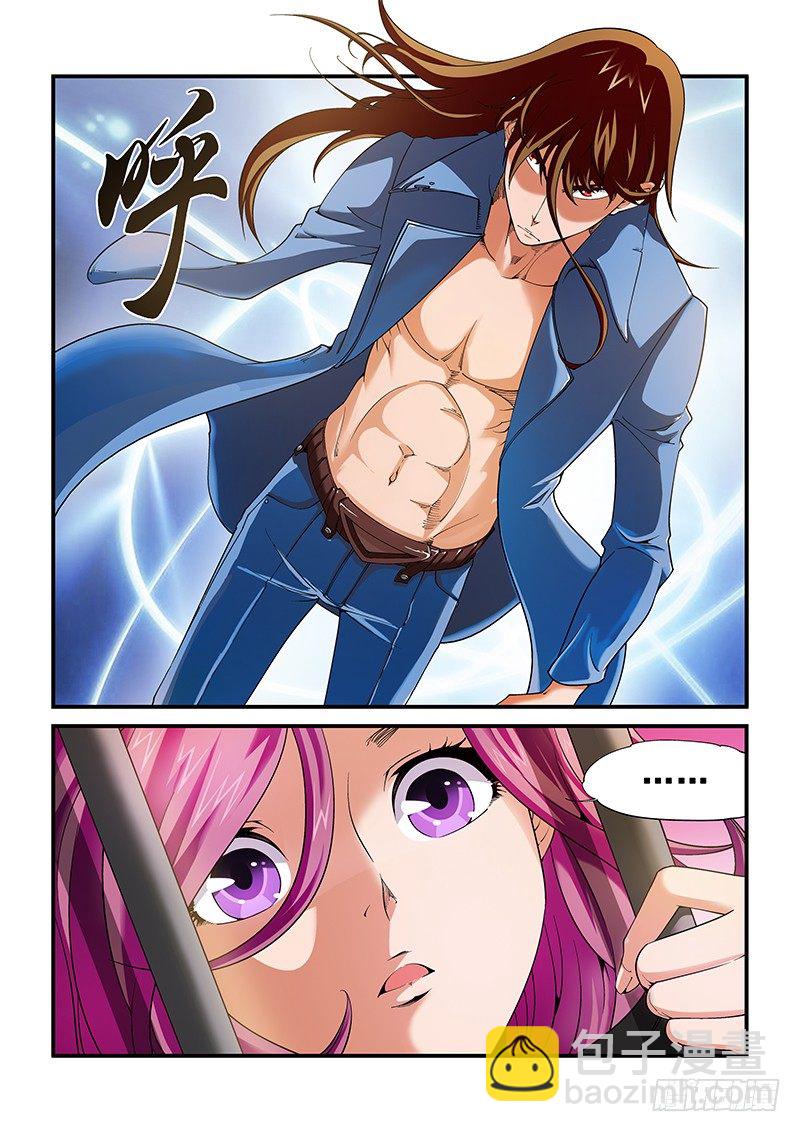 《血月》第一章 第12页