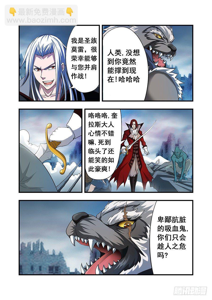 《血月》第一章 第4页