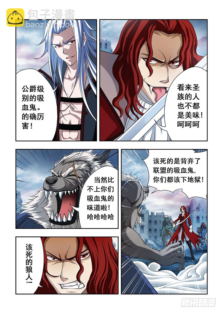 《血月》第一章 第5页