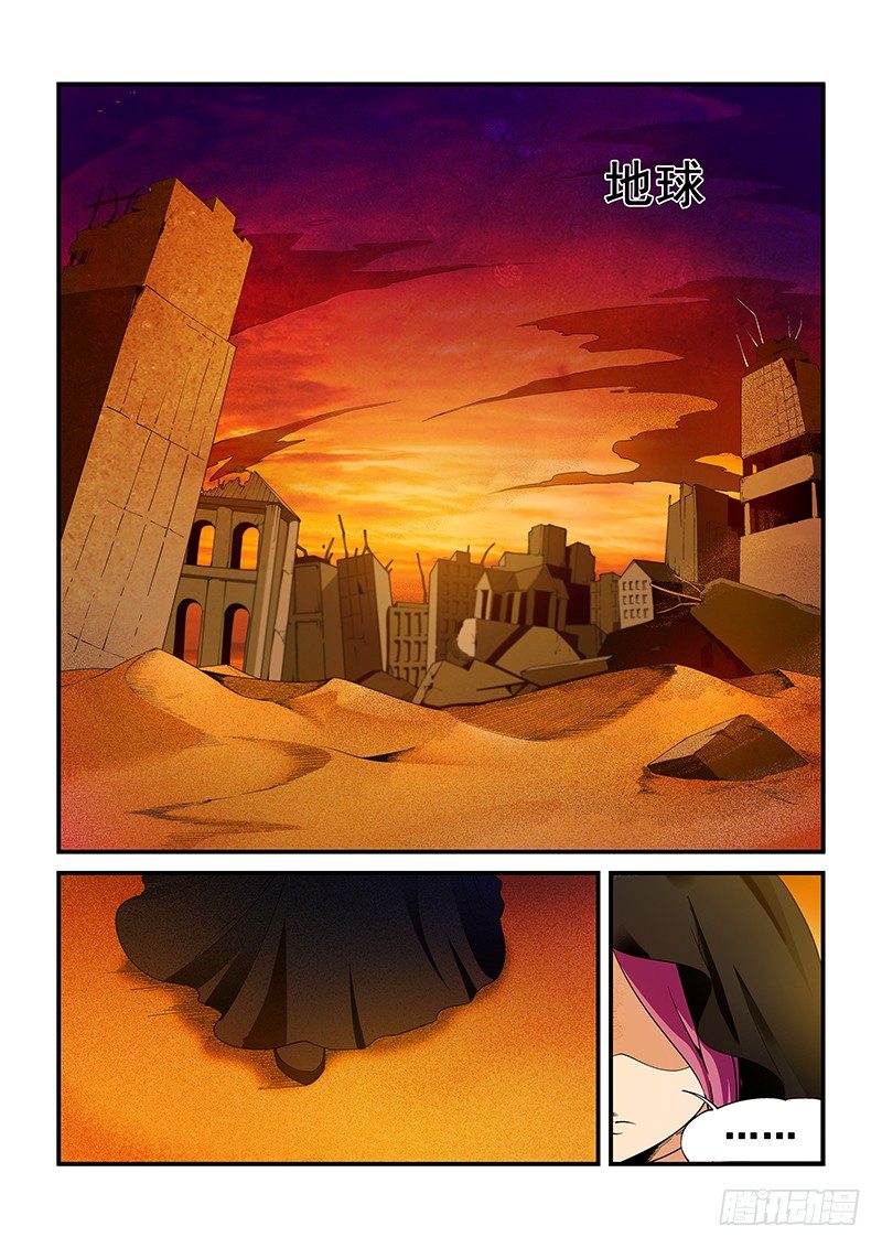 《血月》第一章 第9页