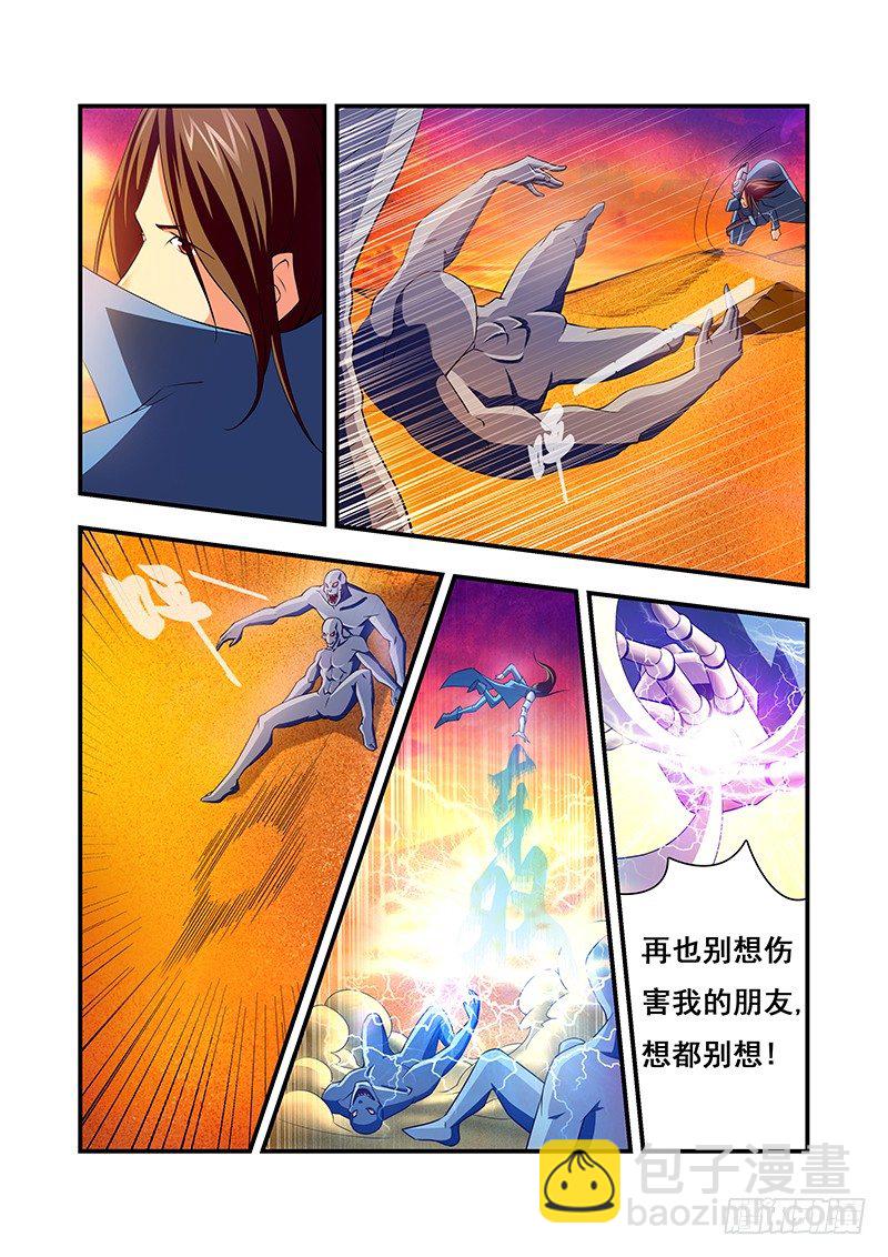《血月》第三章 第10页