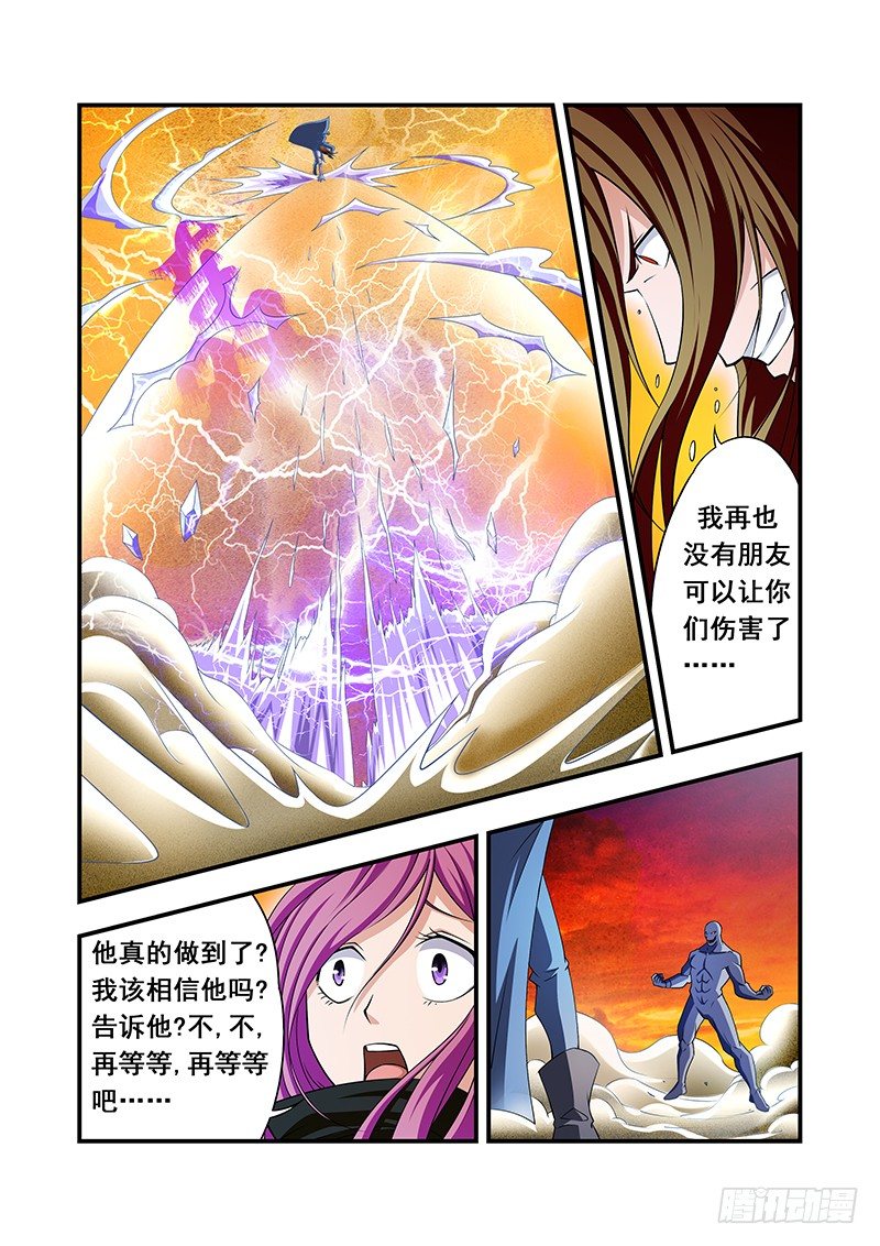 《血月》第三章 第11页