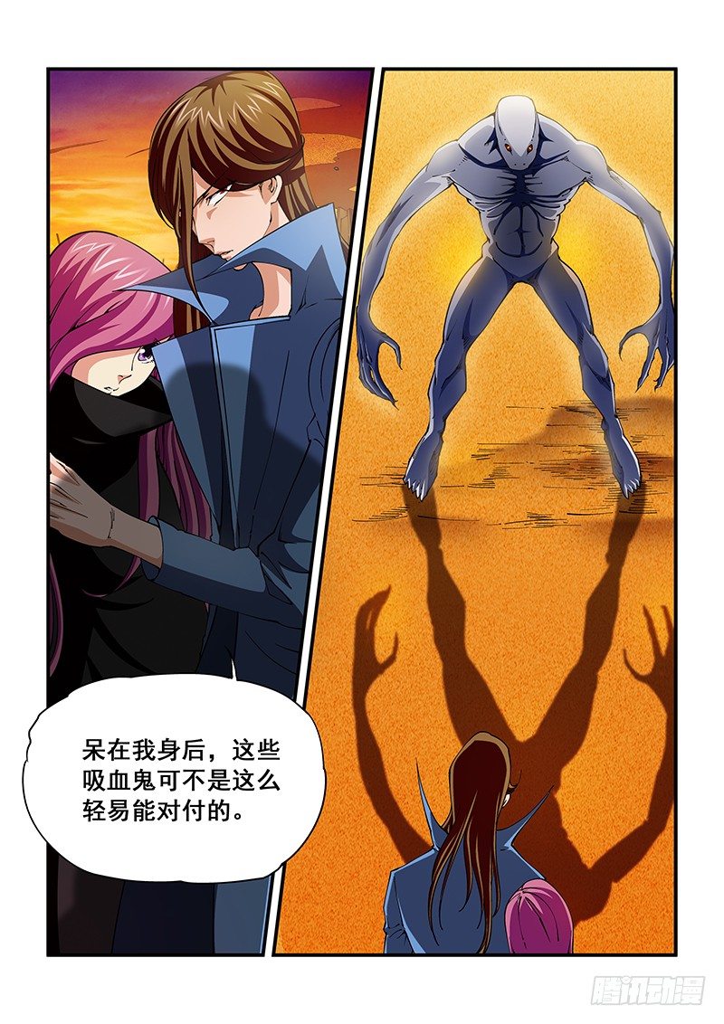 《血月》第三章 第3页