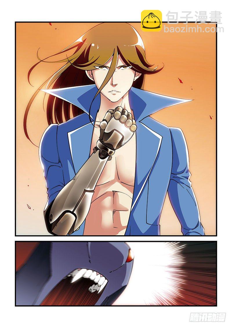 《血月》第三章 第4页