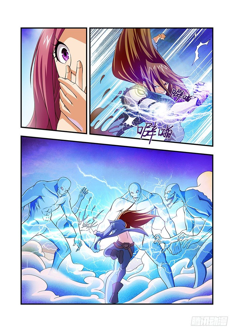 《血月》第三章 第6页
