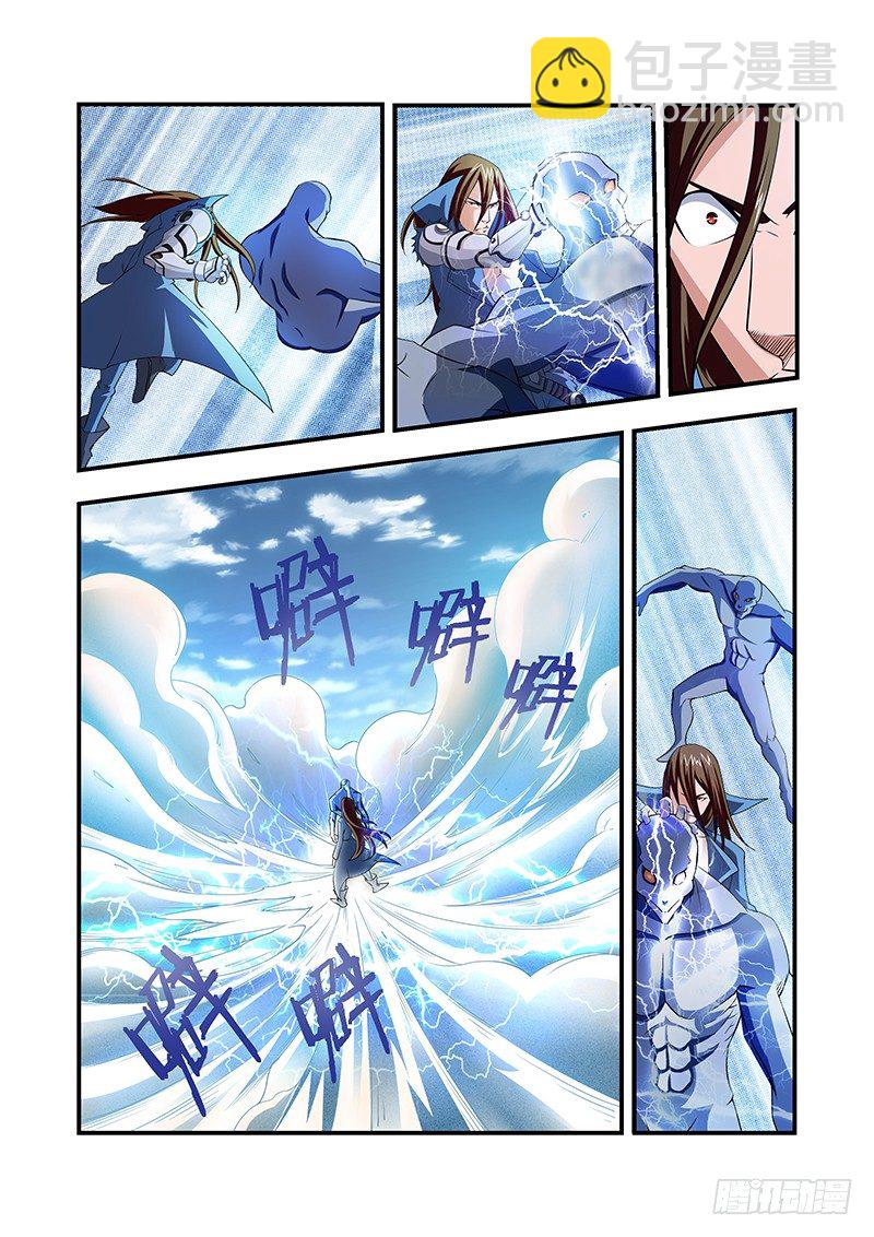 《血月》第三章 第9页
