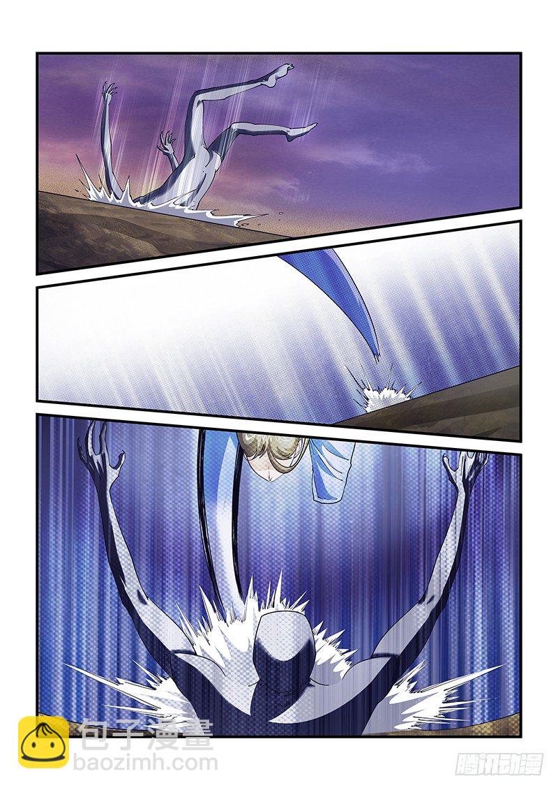 《血月》第四章 第2页