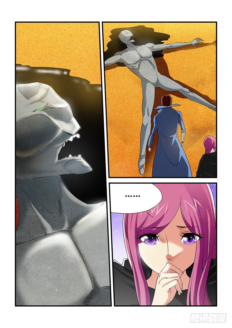 《血月》第四章 第3页