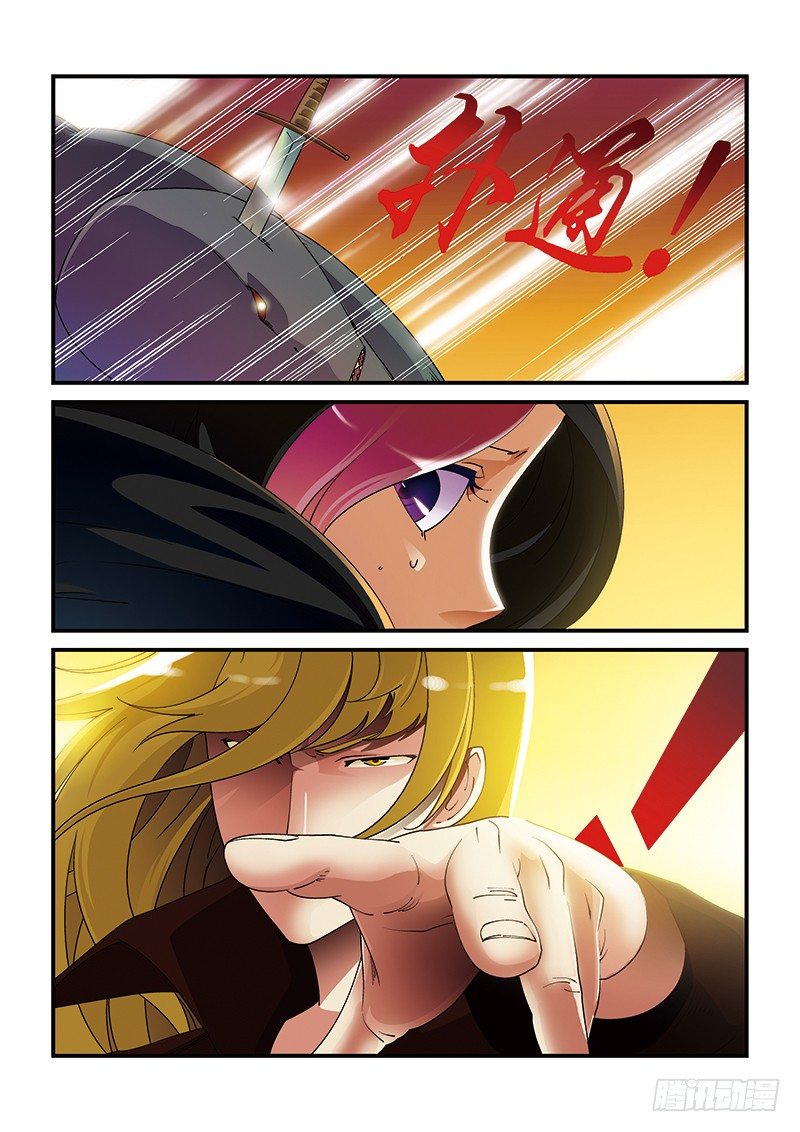 《血月》第二章 第12页
