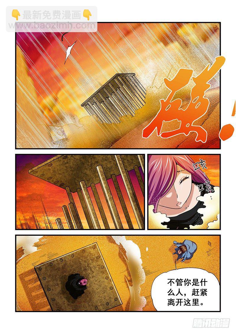 《血月》第二章 第3页