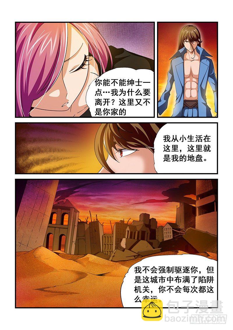 《血月》第二章 第4页