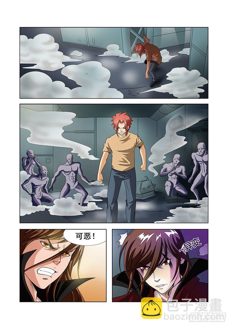 《血月》第七章 第5页
