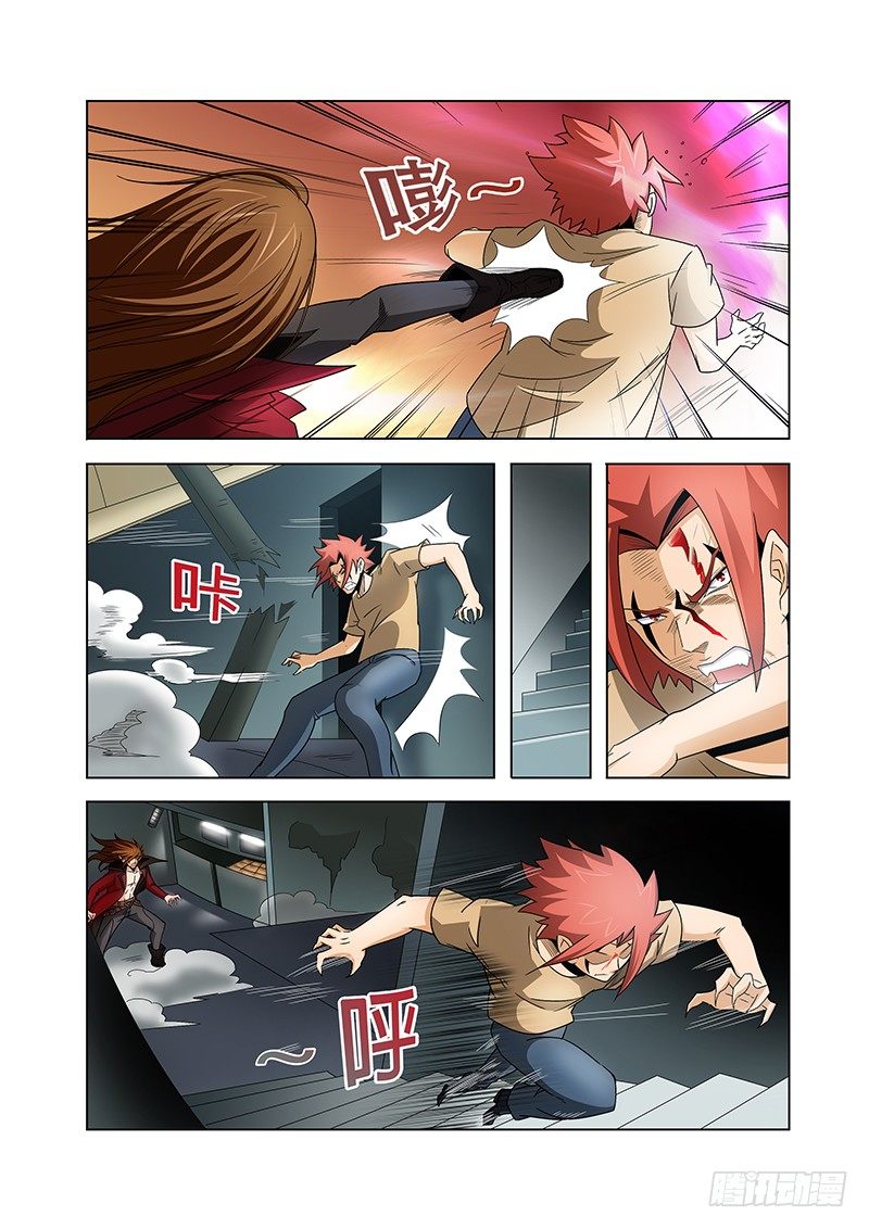 《血月》第七章 第9页