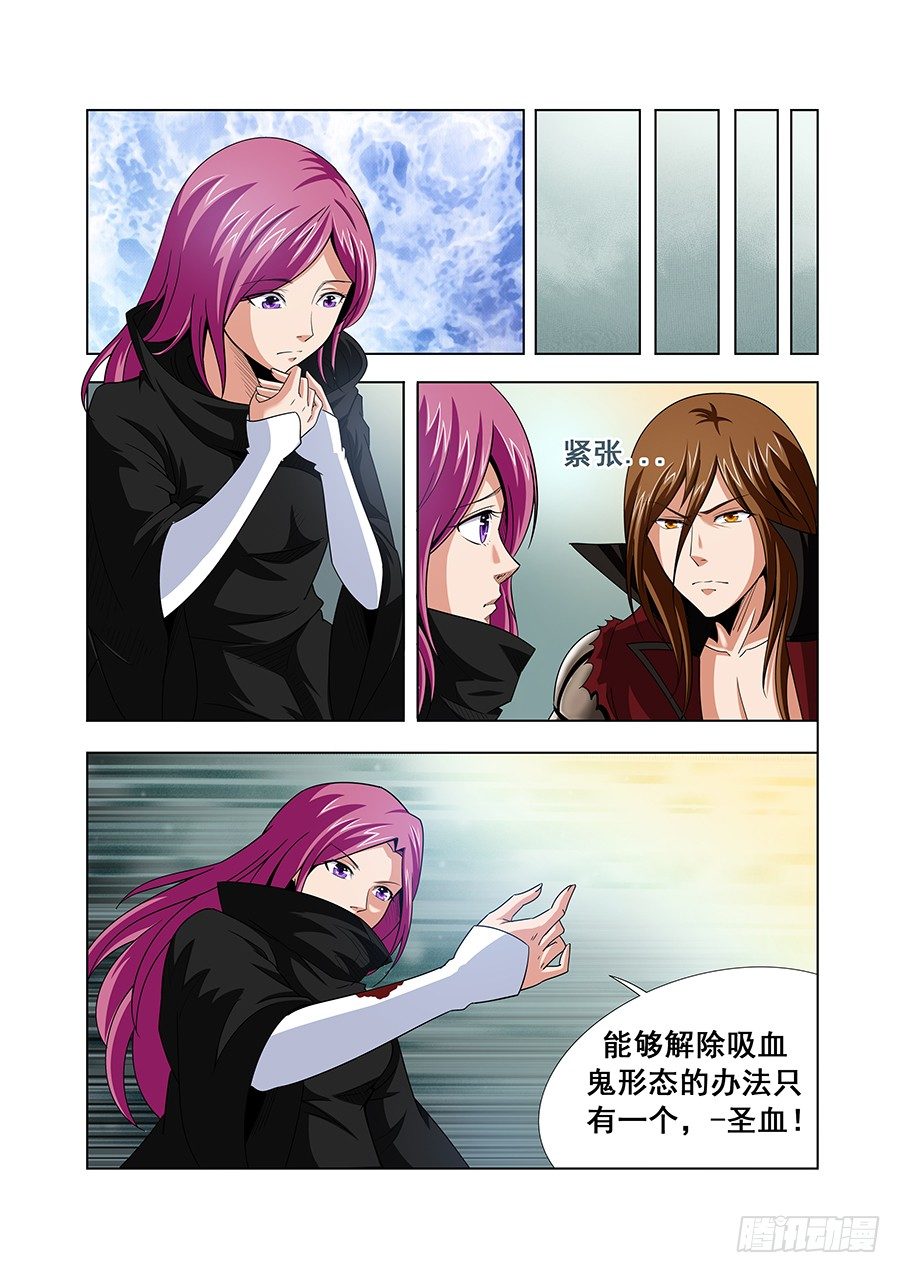 《血月》第八章 第6页
